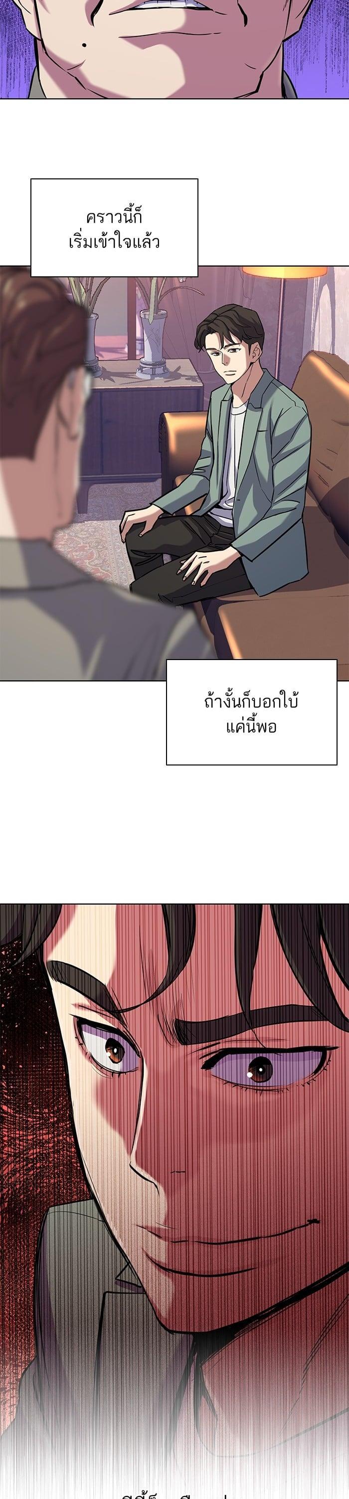 The Chaebeol’s Youngest Son (Reborn Rich) ตอนที่ 96 — หน้า 31 จาก 44