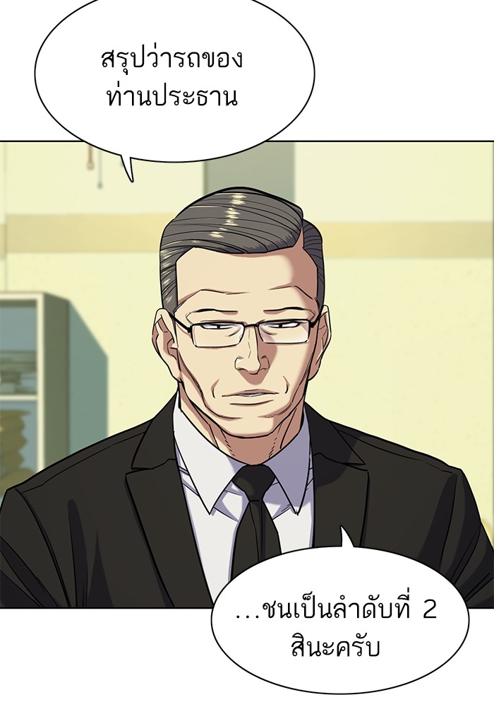 The Chaebeol’s Youngest Son (Reborn Rich) ตอนที่ 68 — หน้า 111 จาก 132