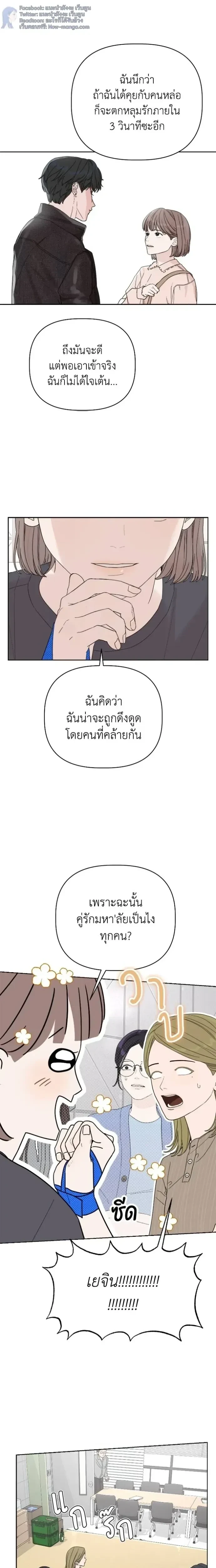 Degree Of Love – ติด ร. วิชารัก ตอนที่ 4 — หน้า 14 จาก 26