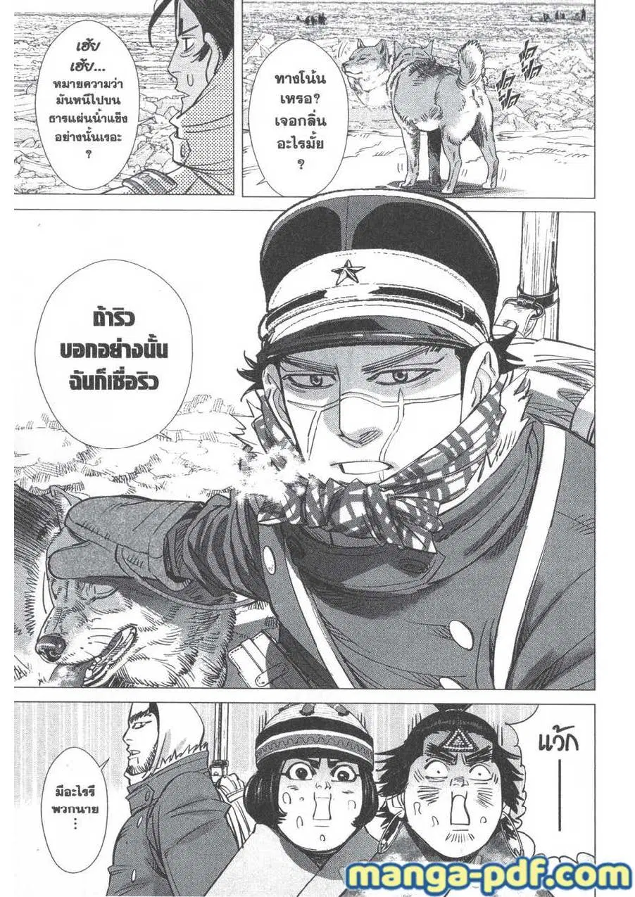 Golden Kamuy ตอนที่ 182 — หน้า 15 จาก 18