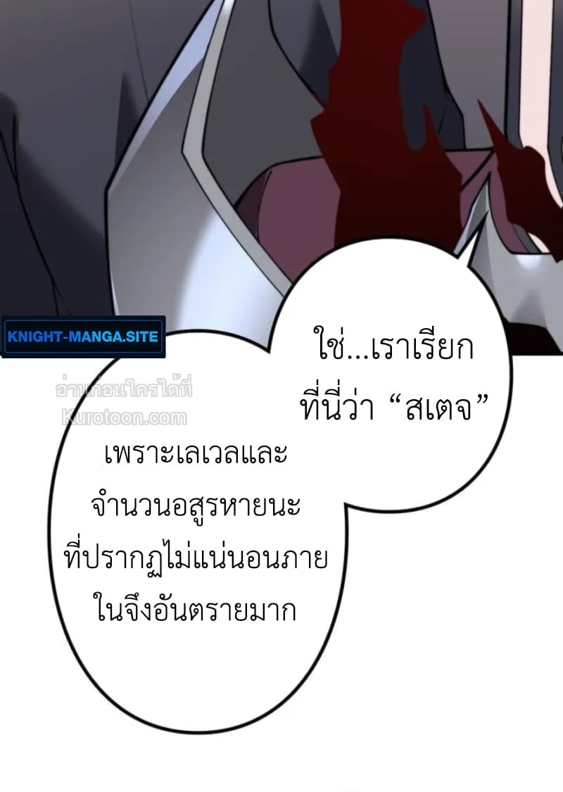 Absolute Domination at Level 0 Using My Analysis Skill เลเวล 0 ที่แกร่งที่สุด – ไร้พ่ายด้วยสกิลการวิเคราะห์ ตอนที่ 2 — หน้า 93 จาก 102