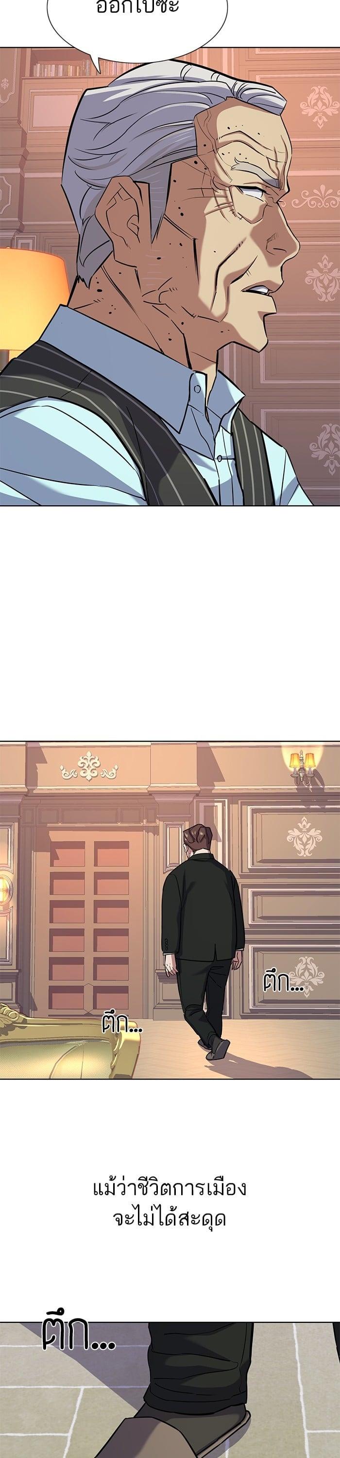 The Chaebeol’s Youngest Son (Reborn Rich) ตอนที่ 99 — หน้า 9 จาก 48