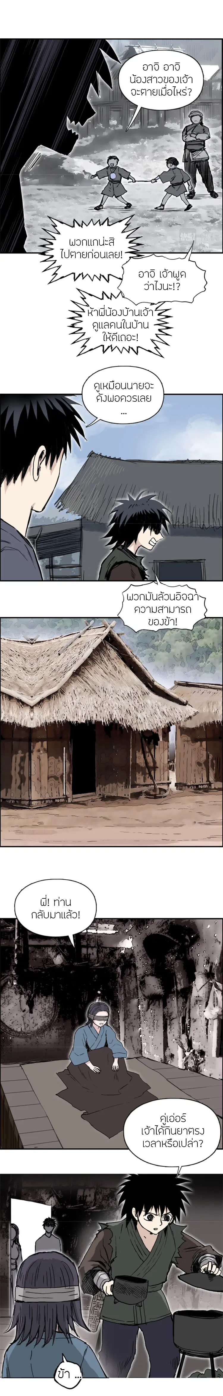 Super Cube ตอนที่ 279 — หน้า 9 จาก 17