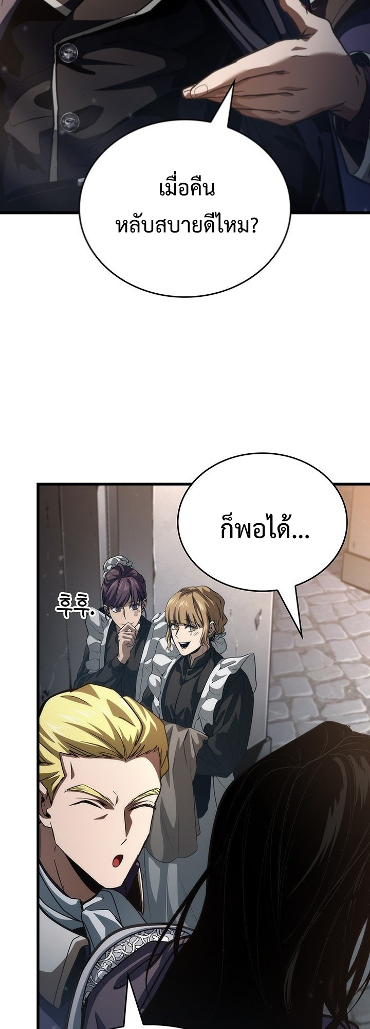 Crimson Reset ชีวิตครั้งที่สองของราชันรัตติกาล หลังจากหลบหนีมาครึ่งปี แวมไพร์ยูจีนก็ถูกสังหารในที่สุด ตอนที่ 9 — หน้า 77 จาก 91