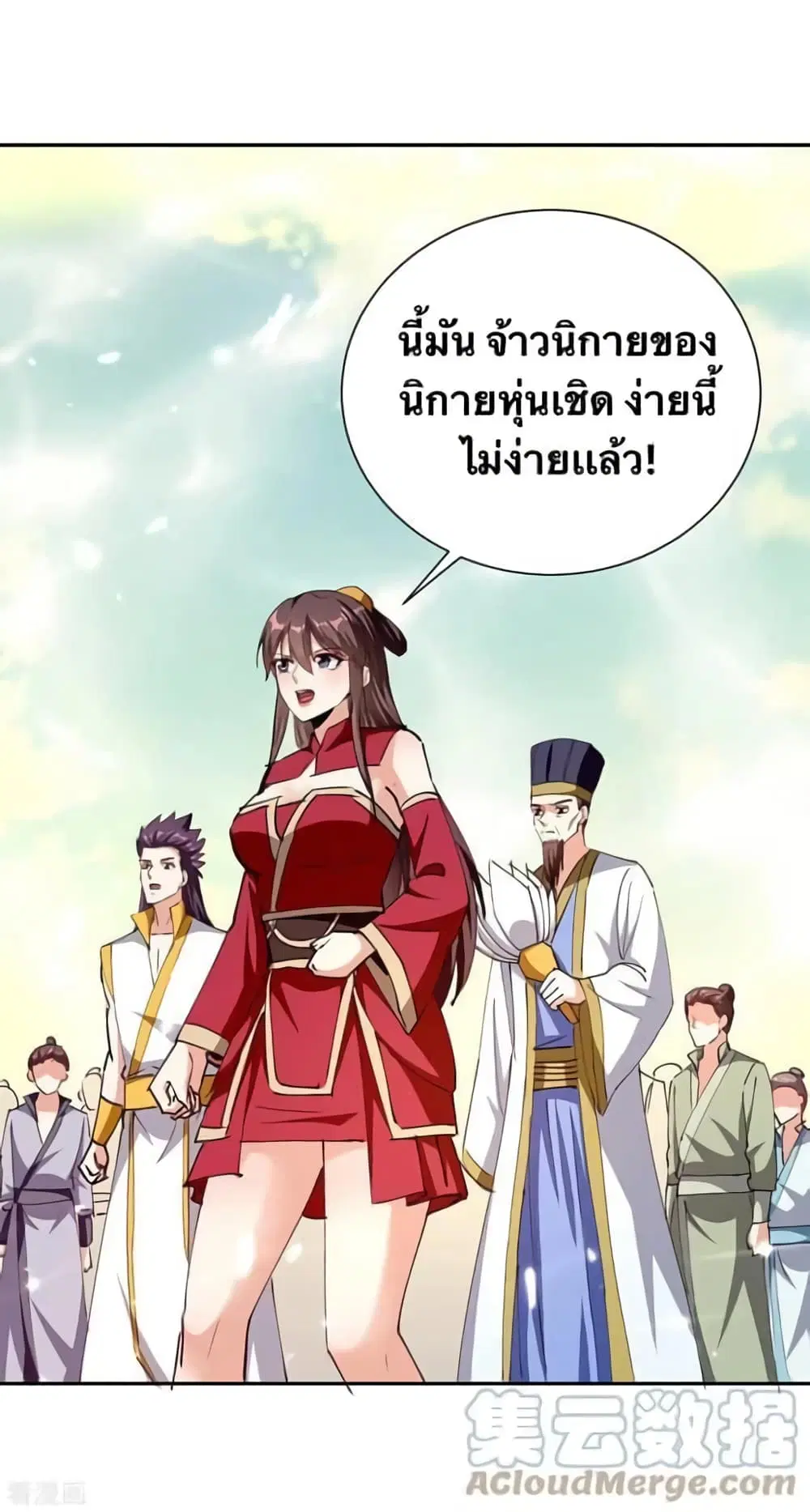 Strongest Leveling ตอนที่ 330 — หน้า 8 จาก 30