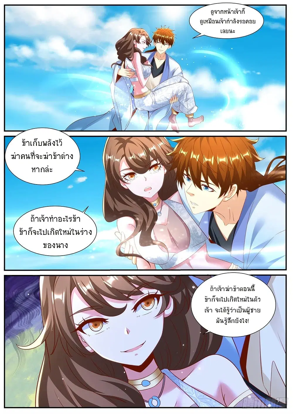 Rebirth Of The Urban Immortal Cultivator ตอนที่ 990 — หน้า 2 จาก 13