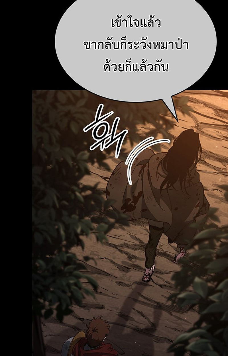 Crimson Reset ชีวิตครั้งที่สองของราชันรัตติกาล หลังจากหลบหนีมาครึ่งปี แวมไพร์ยูจีนก็ถูกสังหารในที่สุด ตอนที่ 3 — หน้า 135 จาก 161