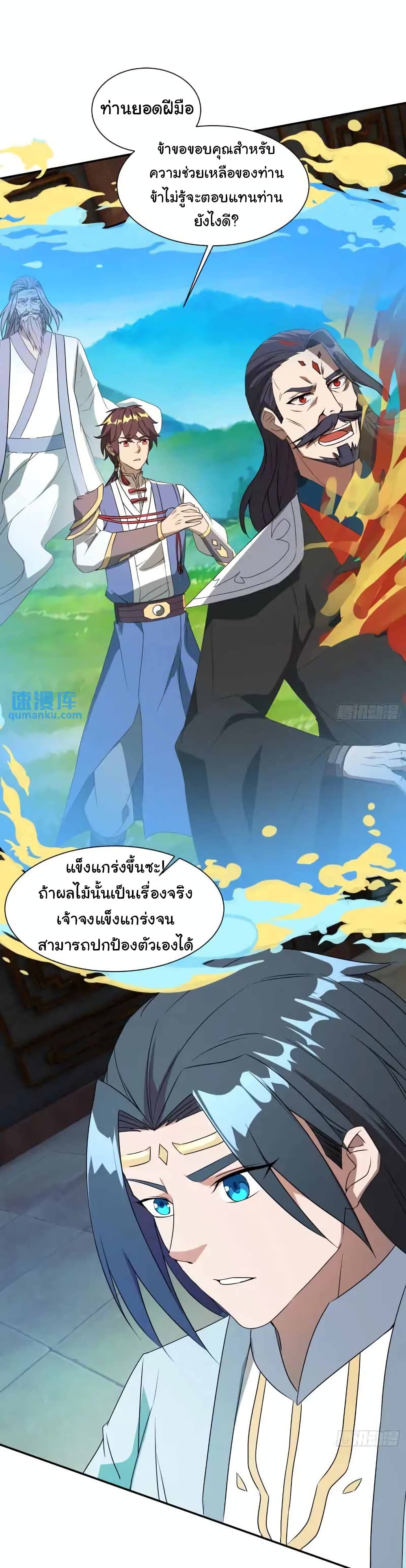 When The System Opens After The Age Of 100 ตอนที่ 24 — หน้า 24 จาก 40