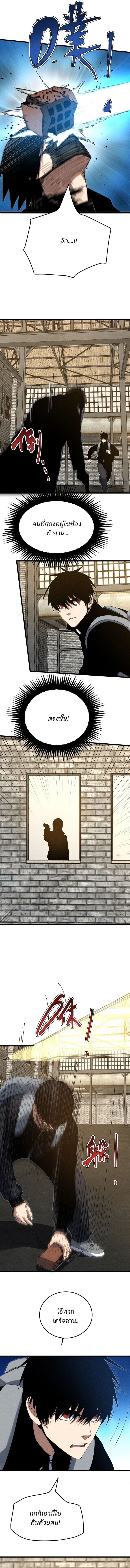 Rebirth of the Campus Special Forces Soldier เกิดใหม่ของทหารหน่วยรบพิเศษ ตอนที่ 37 — หน้า 5 จาก 9