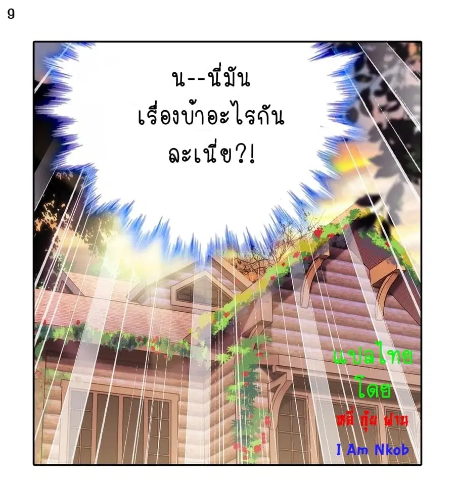 Douluo Dalu II: Jueshi Tangmen ตอนที่ 237 — หน้า 11 จาก 27