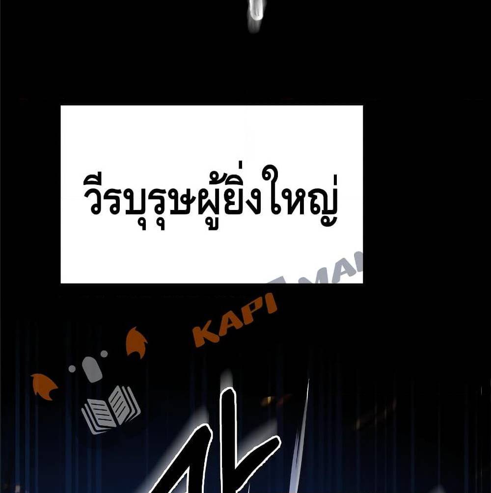 Return of The Unrivaled Spear Knight ตอนที่ 1 — หน้า 13 จาก 185