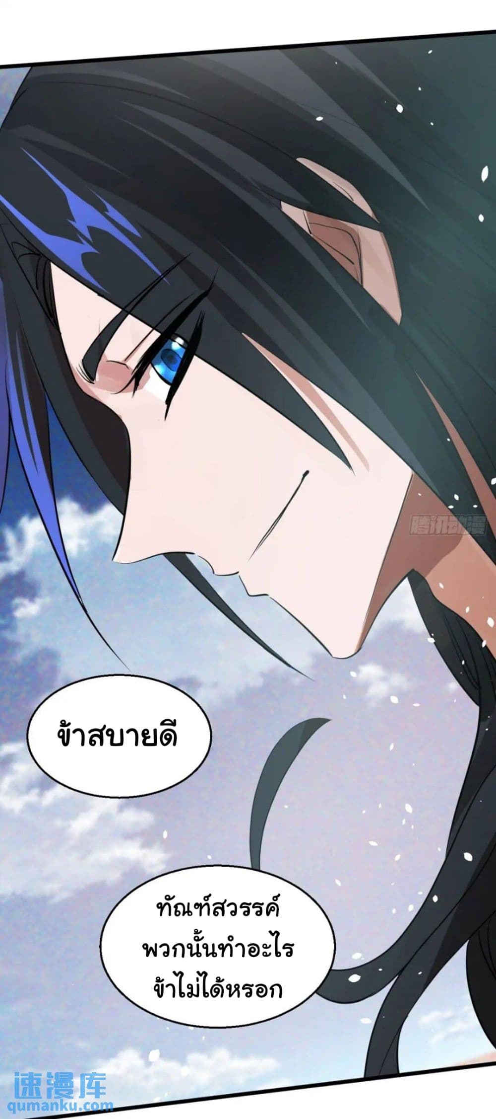 When The System Opens After The Age Of 100 ตอนที่ 12 — หน้า 48 จาก 49