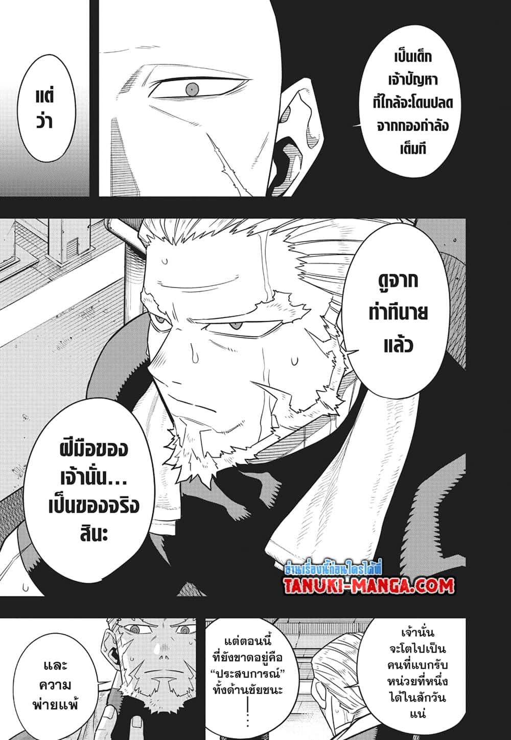 Kaiju no.8 ไคจูหมายเลข 8 ตอนที่ 88 — หน้า 3 จาก 16