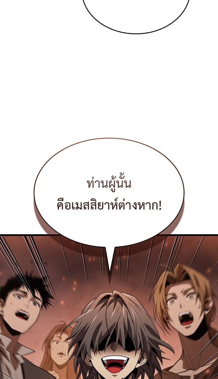 Crimson Reset ชีวิตครั้งที่สองของราชันรัตติกาล หลังจากหลบหนีมาครึ่งปี แวมไพร์ยูจีนก็ถูกสังหารในที่สุด ตอนที่ 23 — หน้า 14 จาก 137