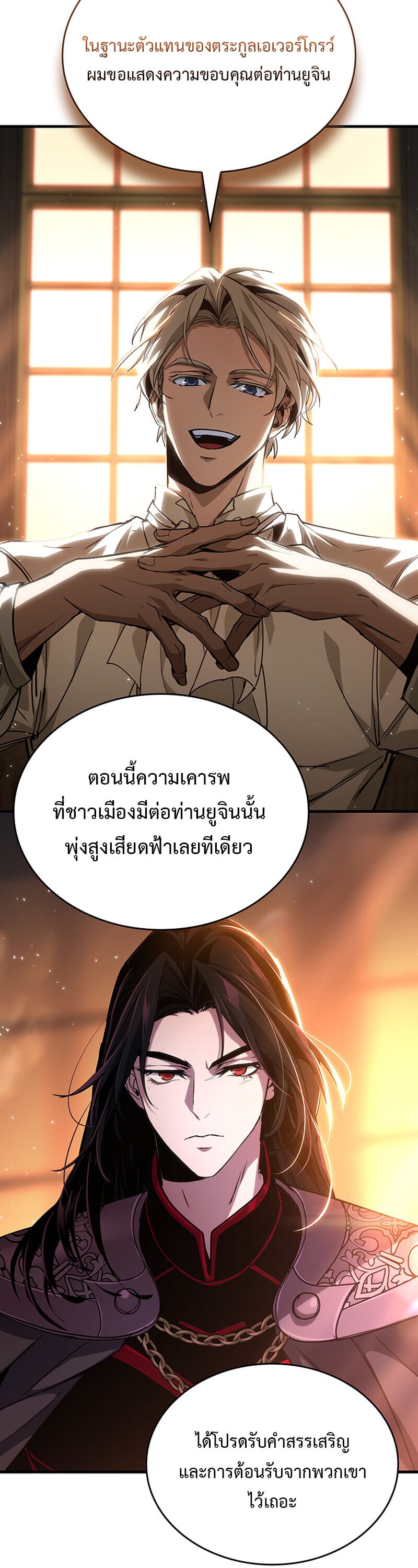 Crimson Reset ชีวิตครั้งที่สองของราชันรัตติกาล หลังจากหลบหนีมาครึ่งปี แวมไพร์ยูจีนก็ถูกสังหารในที่สุด ตอนที่ 24 — หน้า 7 จาก 60