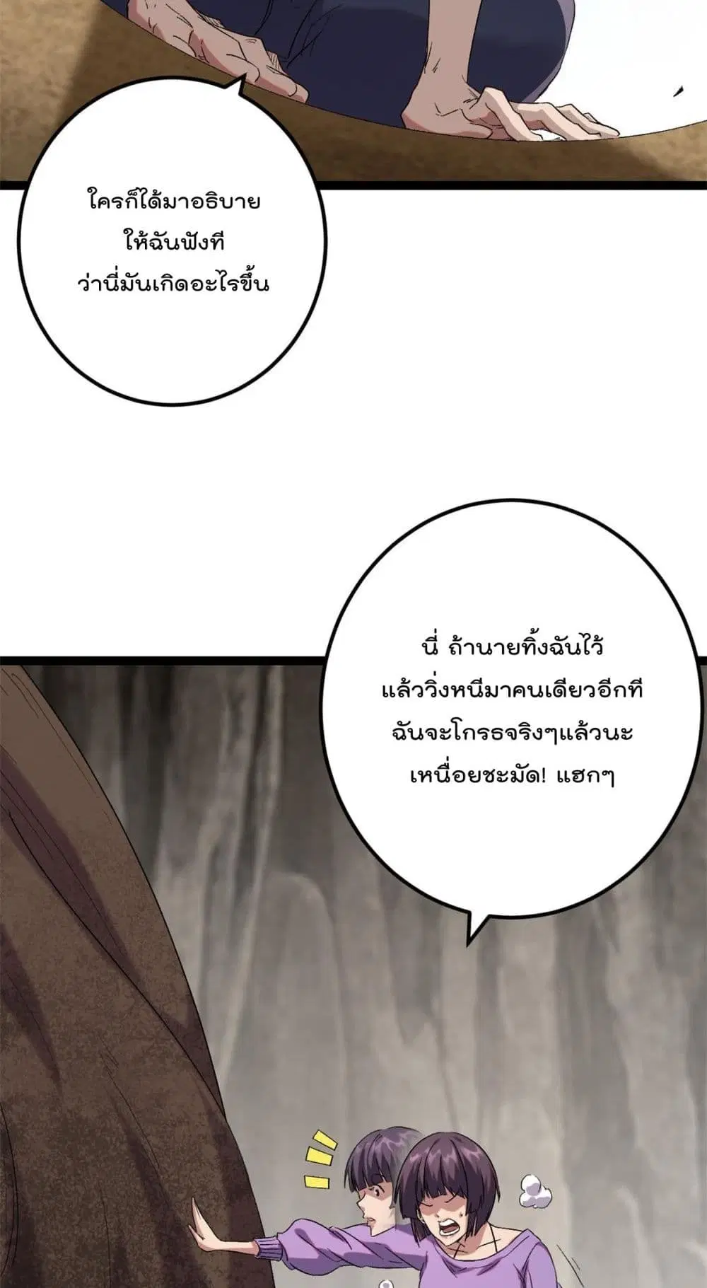 Shadow Hack ตอนที่ 201 — หน้า 24 จาก 33