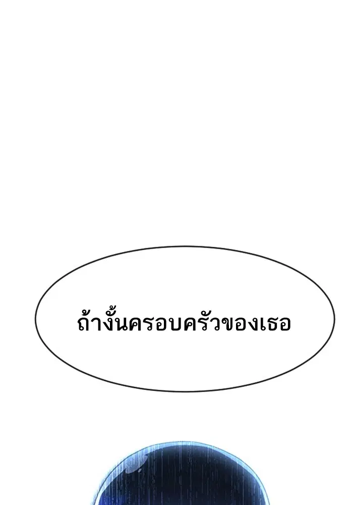 Random Chat ตอนที่ 267 — หน้า 94 จาก 100