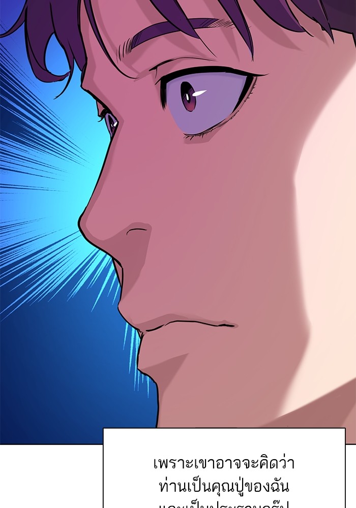 The Chaebeol’s Youngest Son (Reborn Rich) ตอนที่ 74 — หน้า 82 จาก 130