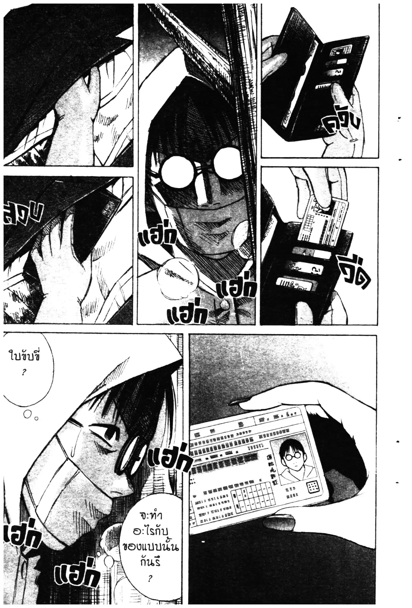 Higanjima ตอนที่ 3 — หน้า 4 จาก 30