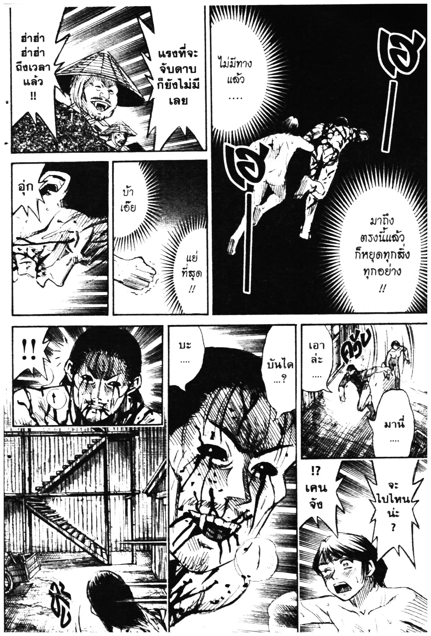 Higanjima ตอนที่ 282 — หน้า 6 จาก 20