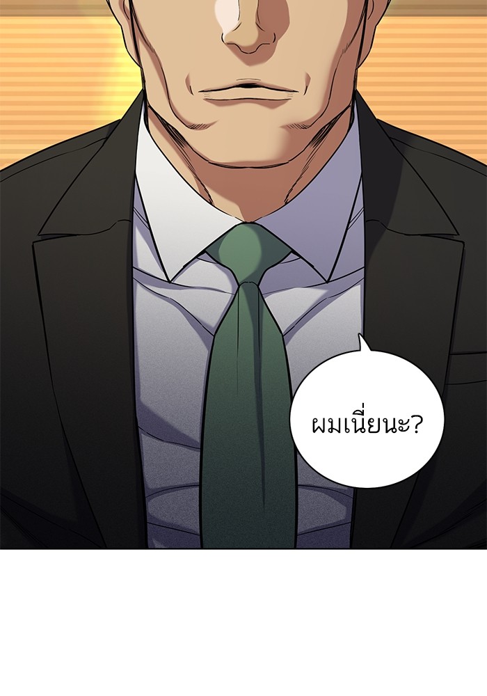 The Chaebeol’s Youngest Son (Reborn Rich) ตอนที่ 62 — หน้า 4 จาก 134