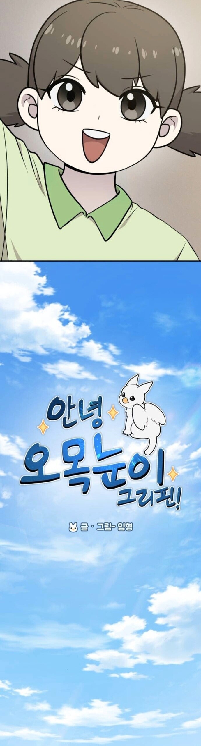 Hello, Griffin the Fluffy Tit! เฮลโหลกริฟฟิน! ตอนที่ 32 — หน้า 25 จาก 49