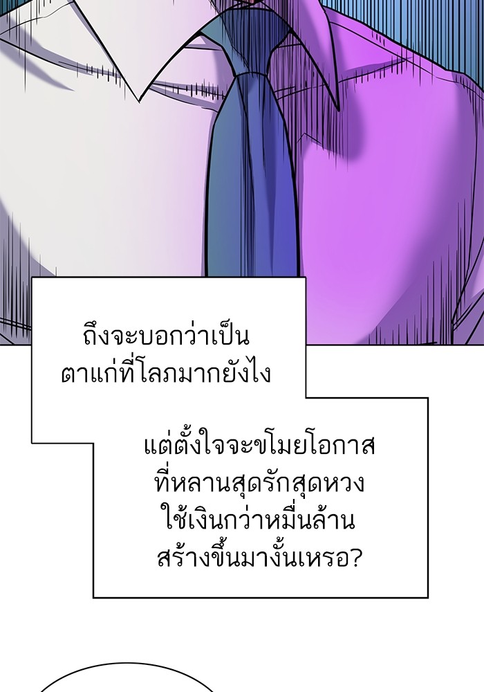 The Chaebeol’s Youngest Son (Reborn Rich) ตอนที่ 65 — หน้า 67 จาก 148