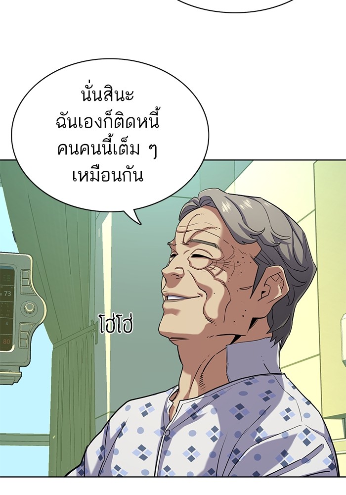 The Chaebeol’s Youngest Son (Reborn Rich) ตอนที่ 68 — หน้า 89 จาก 132
