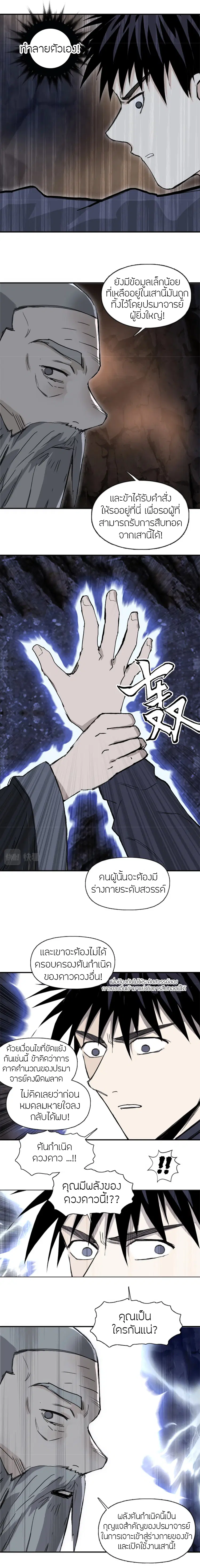 Super Cube ตอนที่ 296 — หน้า 10 จาก 17