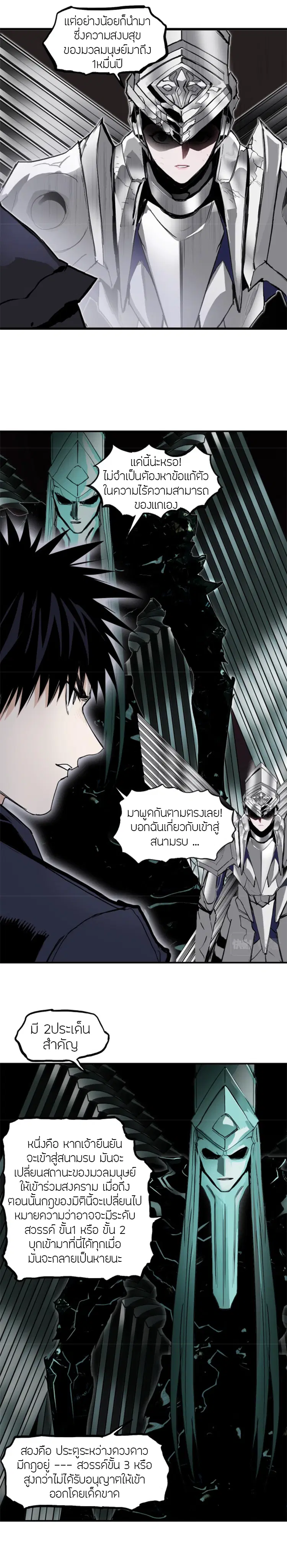 Super Cube ตอนที่ 313 — หน้า 12 จาก 17