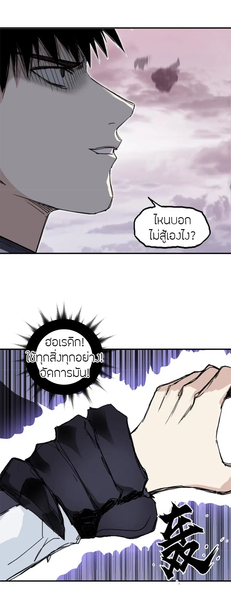 Super Cube ตอนที่ 317 — หน้า 4 จาก 19
