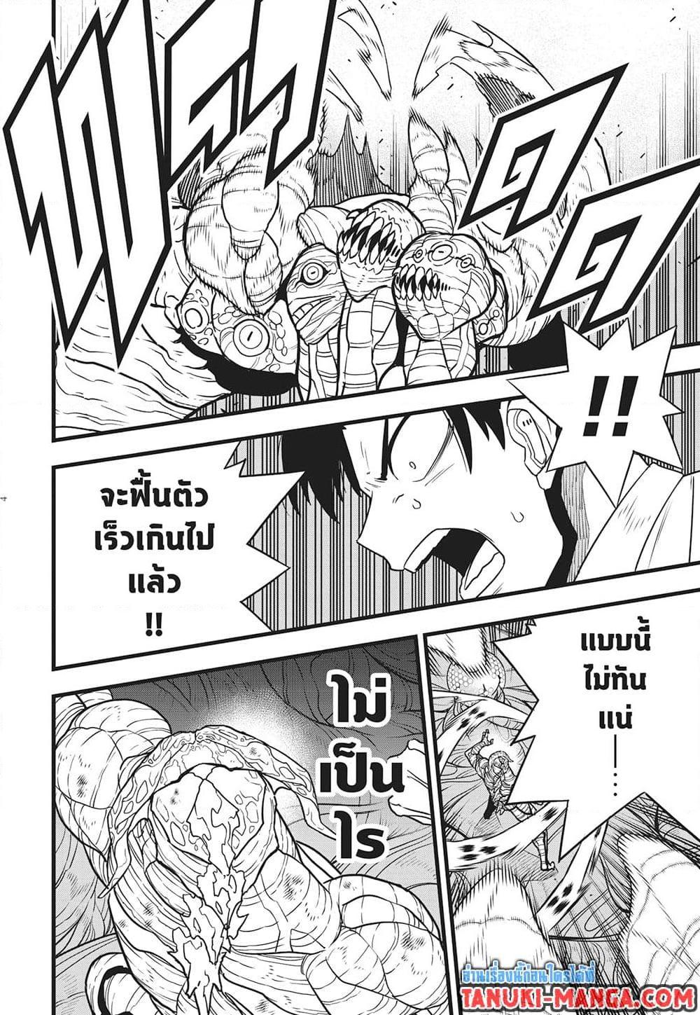 Kaiju no.8 ไคจูหมายเลข 8 ตอนที่ 127 — หน้า 3 จาก 15