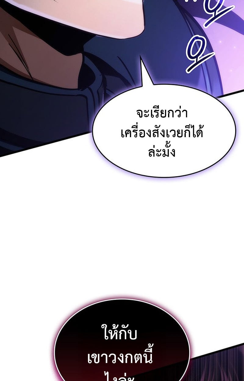 Crimson Reset ชีวิตครั้งที่สองของราชันรัตติกาล หลังจากหลบหนีมาครึ่งปี แวมไพร์ยูจีนก็ถูกสังหารในที่สุด ตอนที่ 19 — หน้า 51 จาก 144