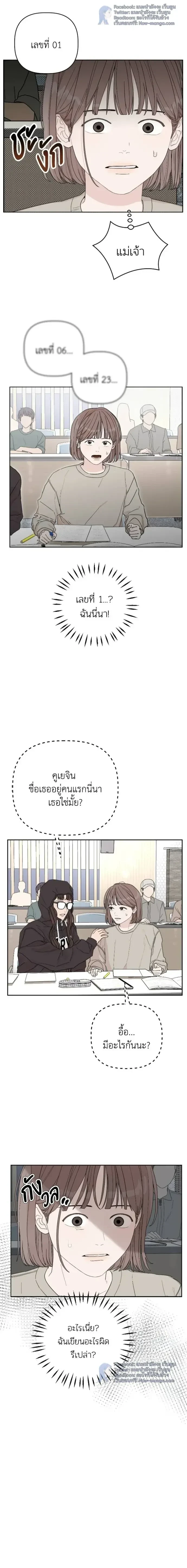 Degree Of Love – ติด ร. วิชารัก ตอนที่ 4 — หน้า 21 จาก 26