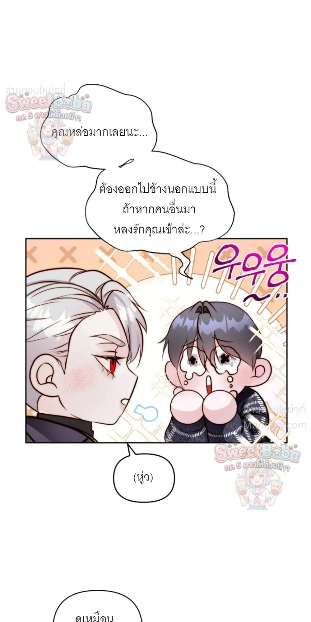 B1 – B1 (เรื่องสั้น) ตอนที่ 5 — หน้า 17 จาก 31