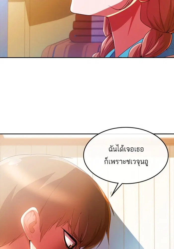 Random Chat ตอนที่ 293 — หน้า 84 จาก 131