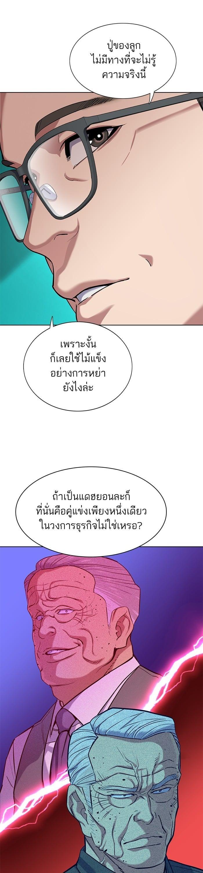 The Chaebeol’s Youngest Son (Reborn Rich) ตอนที่ 93 — หน้า 19 จาก 46