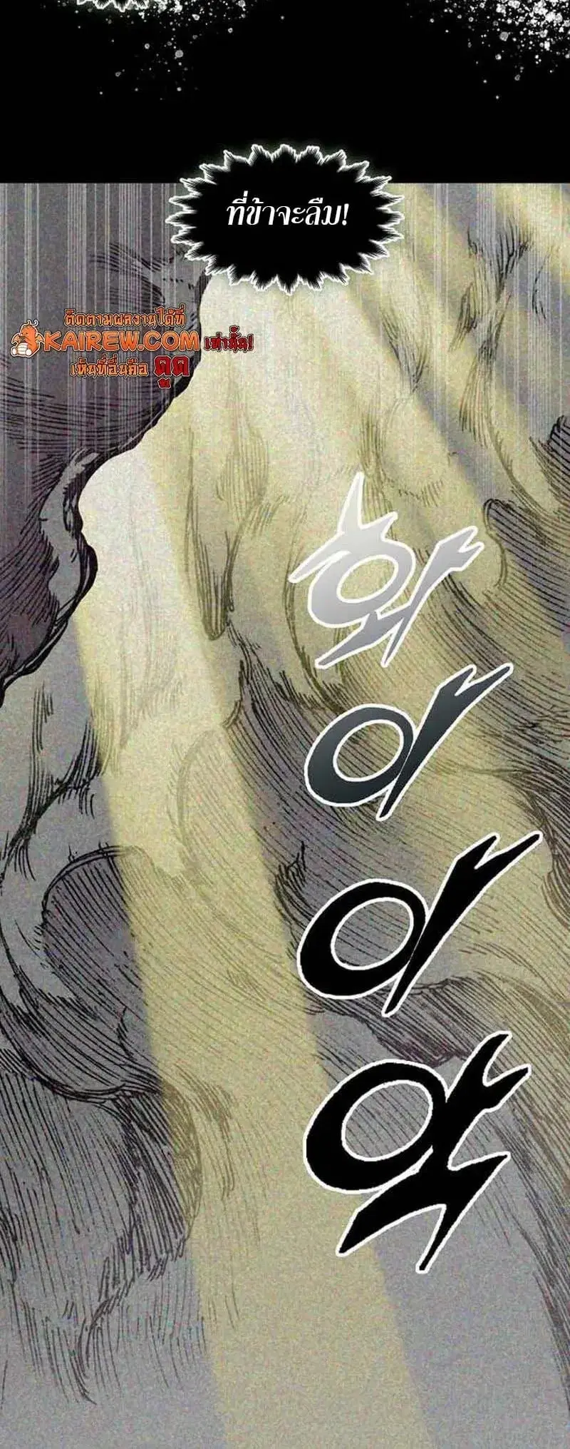 Memoir of the God of War ตอนที่ 246 — หน้า 36 จาก 44