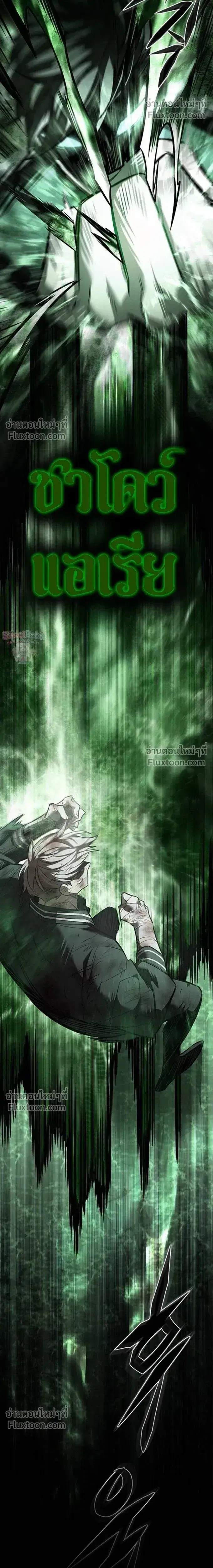 Eleceed ตอนที่ 400 — หน้า 10 จาก 40