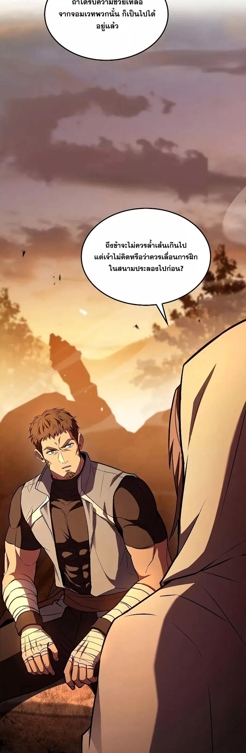 Return of The Unrivaled Spear Knight ตอนที่ 150 — หน้า 48 จาก 52