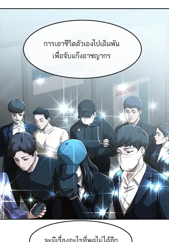 Random Chat ตอนที่ 299 — หน้า 61 จาก 115