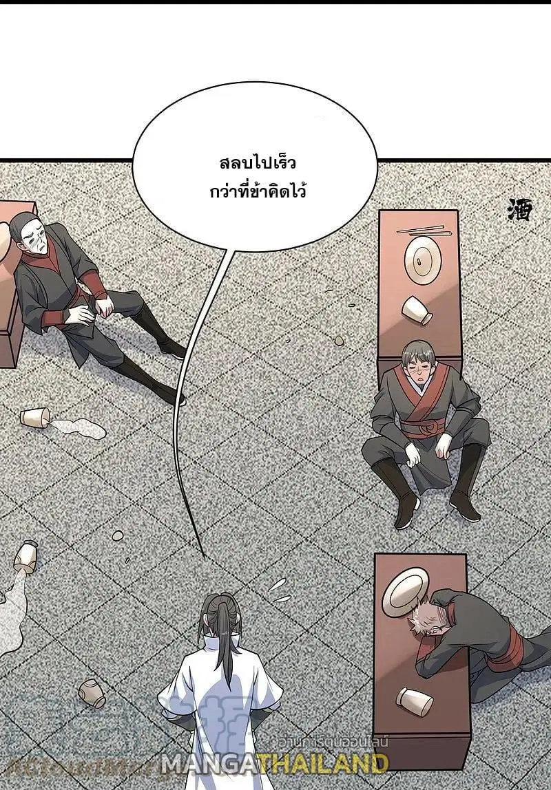 Matchless Emperor ตอนที่ 344 — หน้า 22 จาก 29