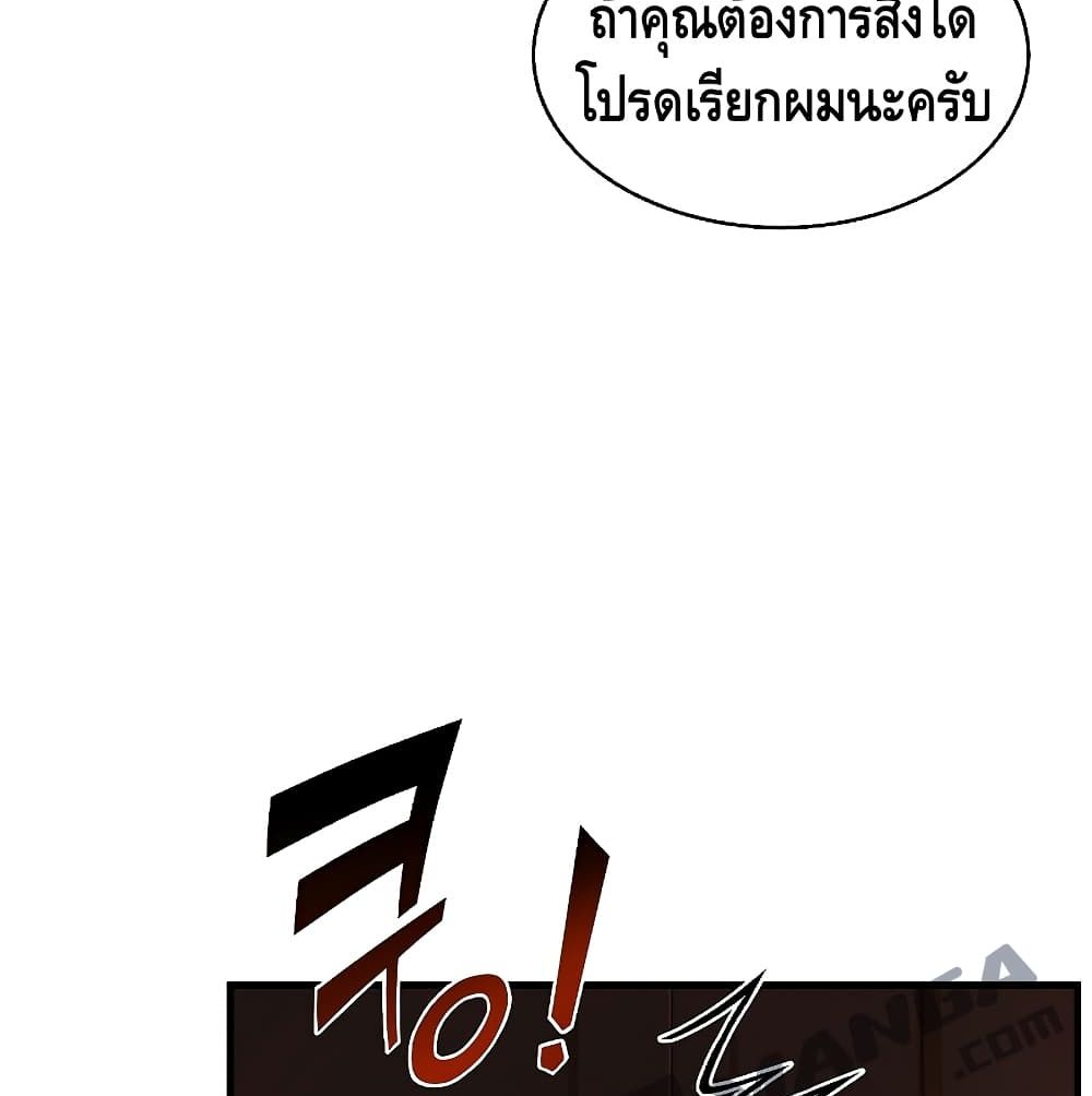 Return of The Unrivaled Spear Knight ตอนที่ 3 — หน้า 38 จาก 169