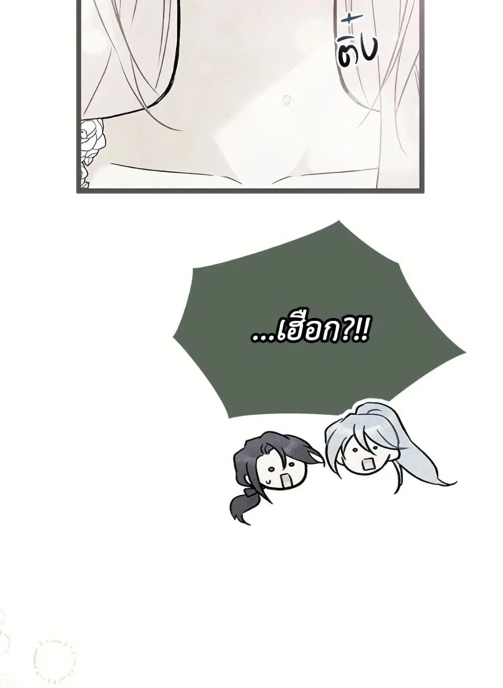 The Symbiotic Relationship Between a Panther and a Rabbit ตอนที่ 173 — หน้า 35 จาก 91