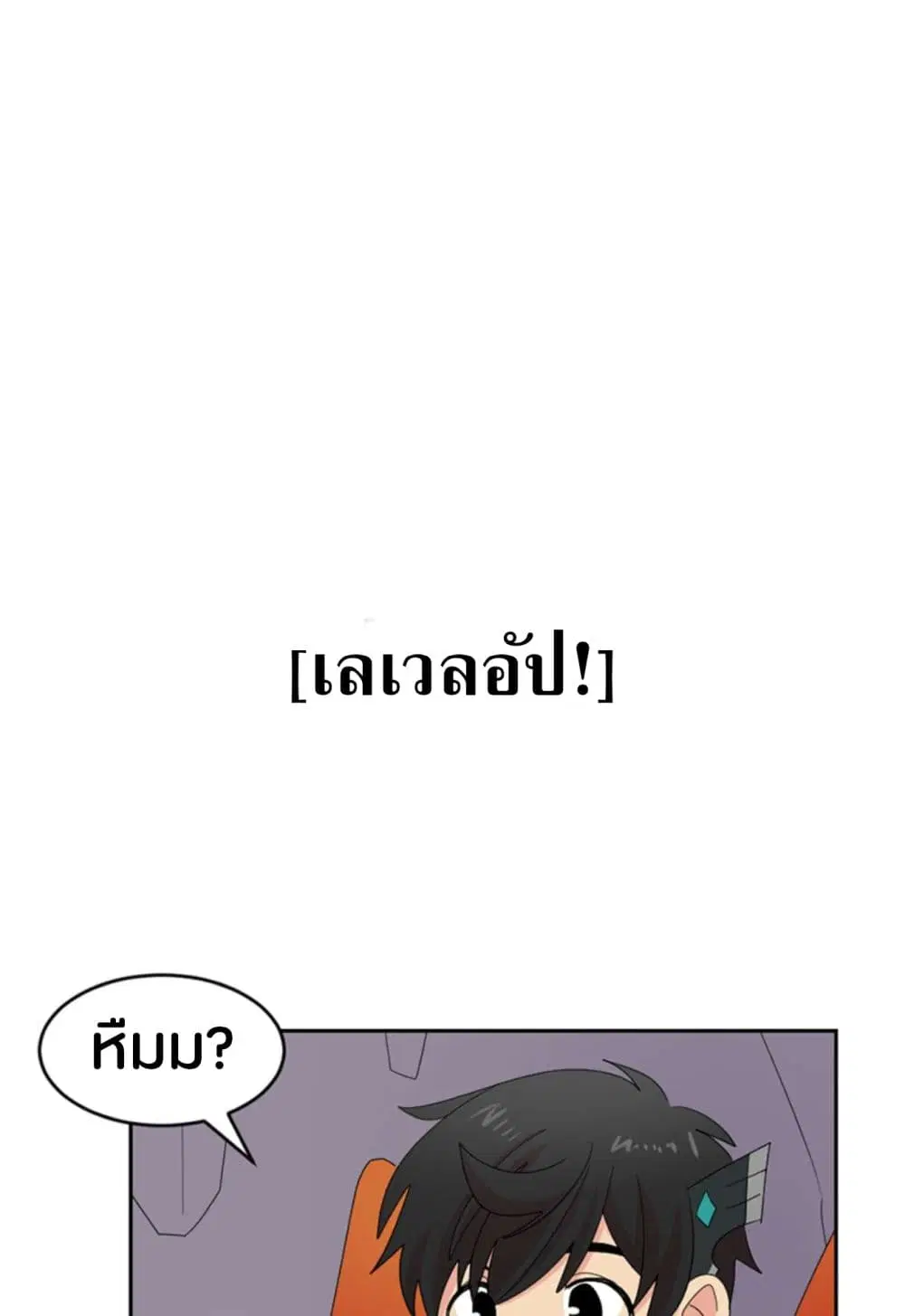 Reader ตอนที่ 197 — หน้า 6 จาก 58