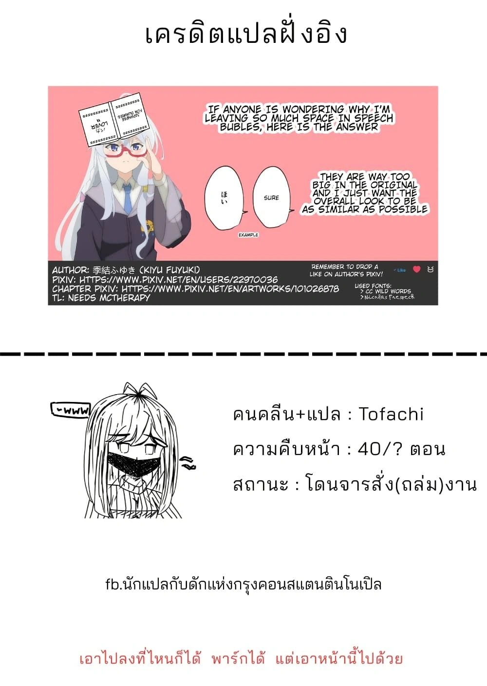 Daily Life of a Couple in Which the Boyfriend Became a Girl One Day ตอนที่ 8 — หน้า 3 จาก 3