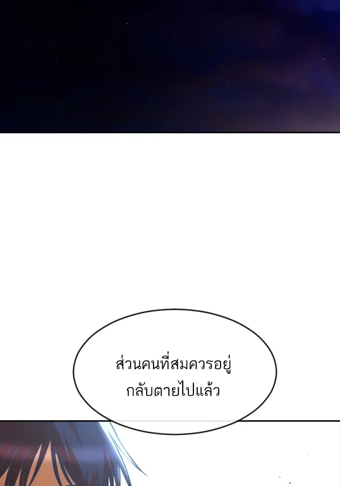Random Chat ตอนที่ 272 — หน้า 18 จาก 132