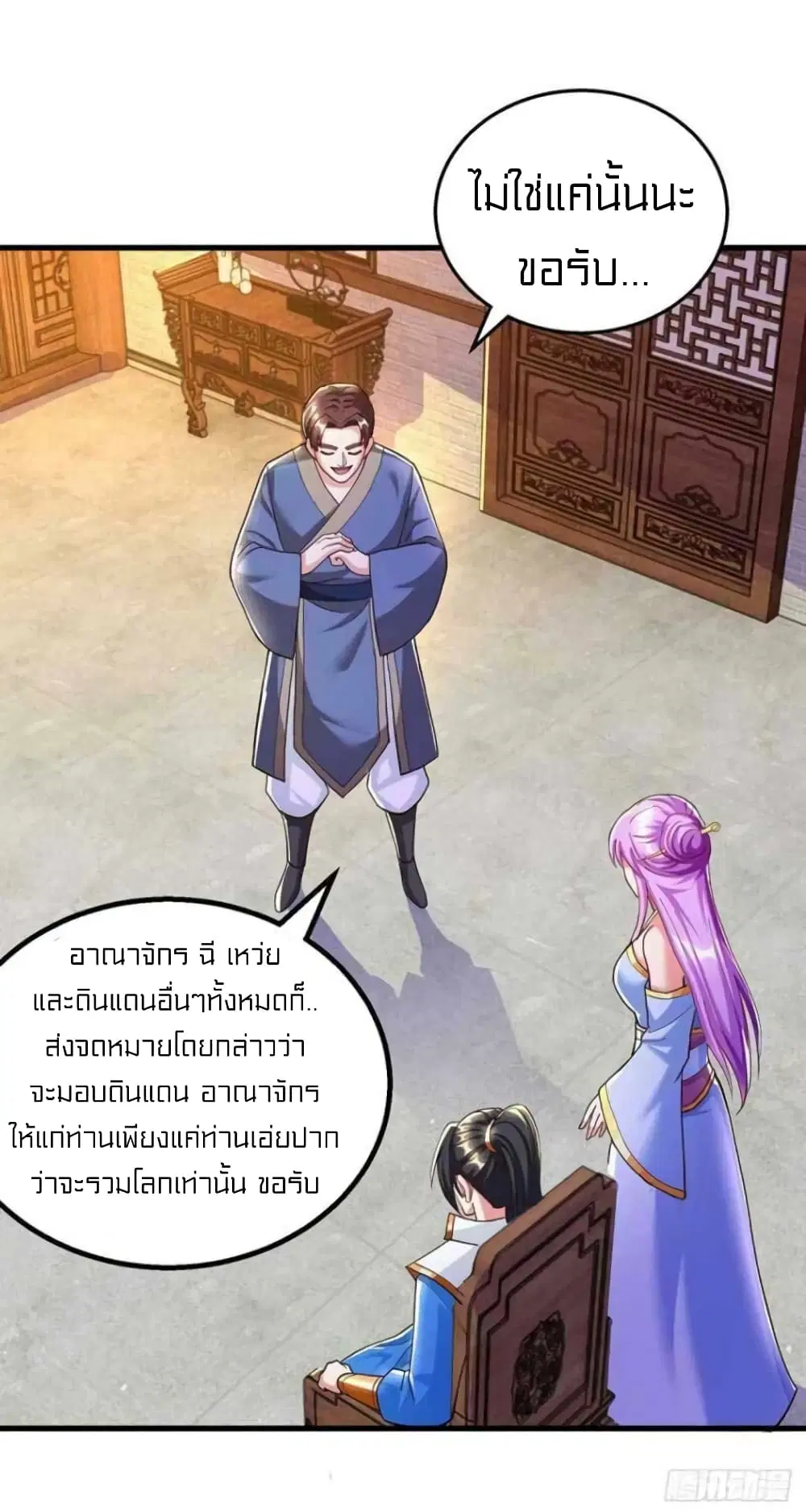 One Step Toward Freedom ตอนที่ 304 — หน้า 27 จาก 32