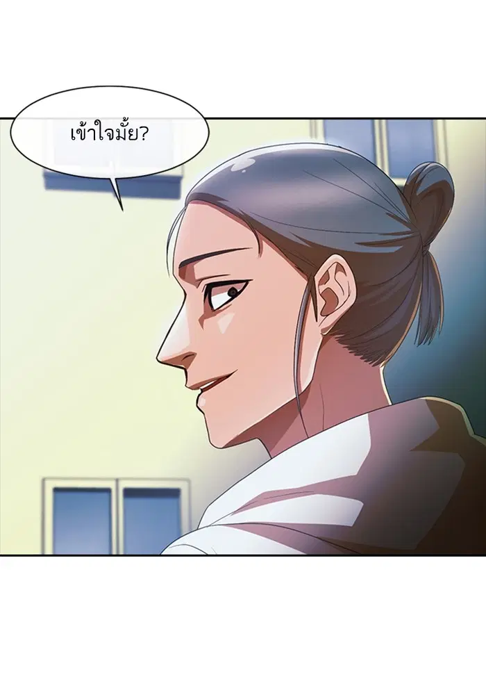 Random Chat ตอนที่ 305 — หน้า 73 จาก 109