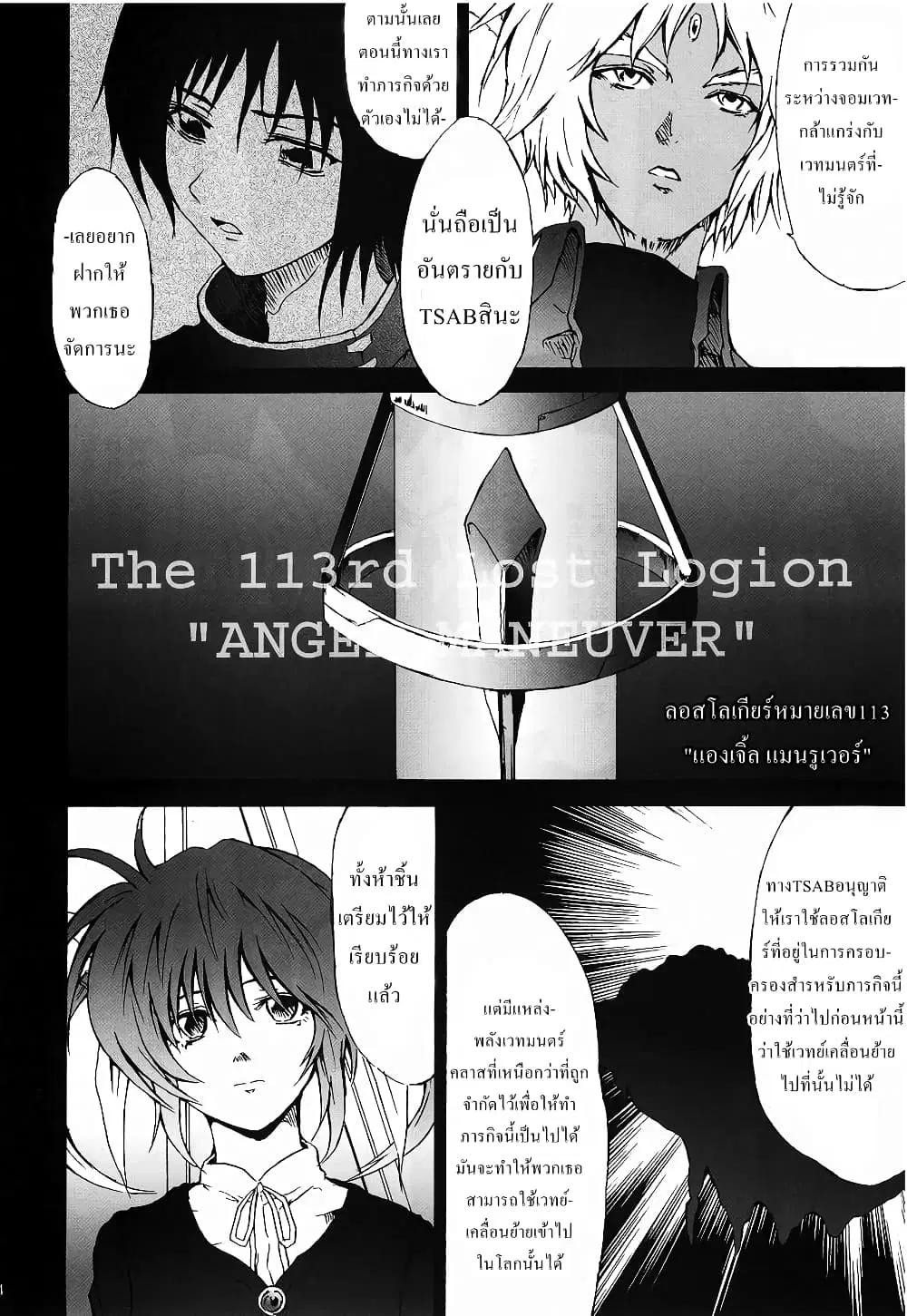 Mahou Shoujo Lyrical Nanoha dj : Thunder Bird ตอนที่ 1 — หน้า 13 จาก 68